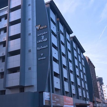 سفن سيز 2 للوحدات السكينه Jeddah Eksteriør billede